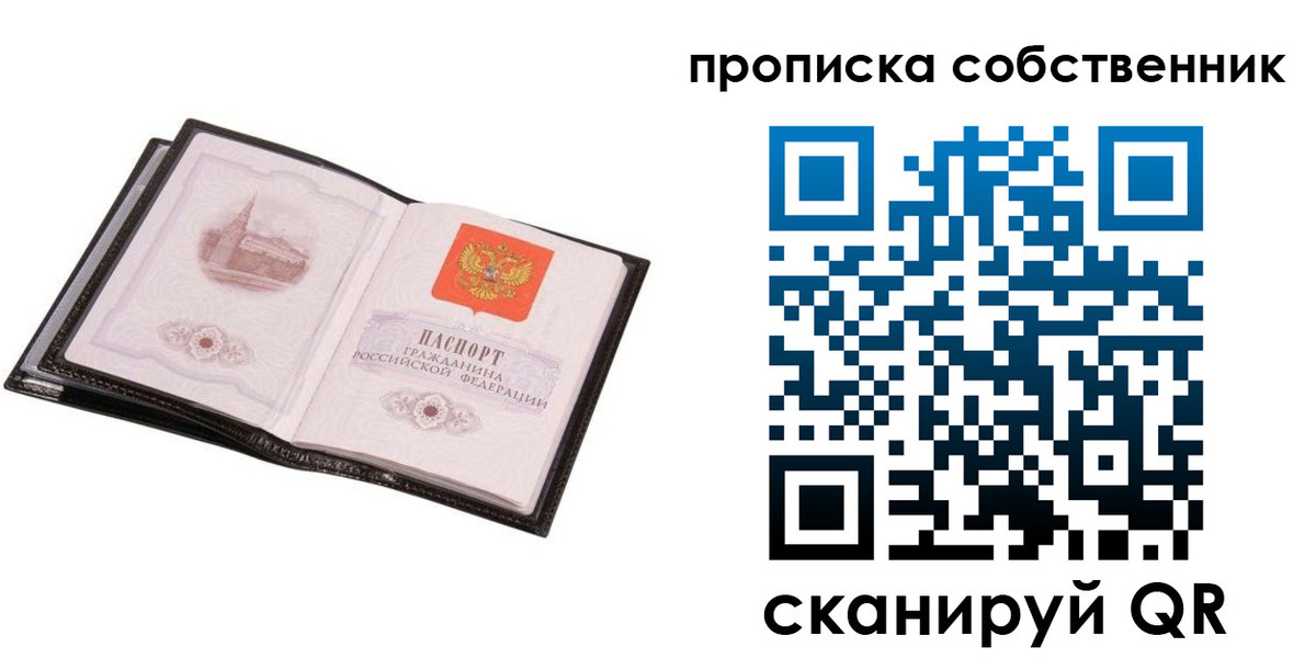 временная регистрация собственник в Цивильске