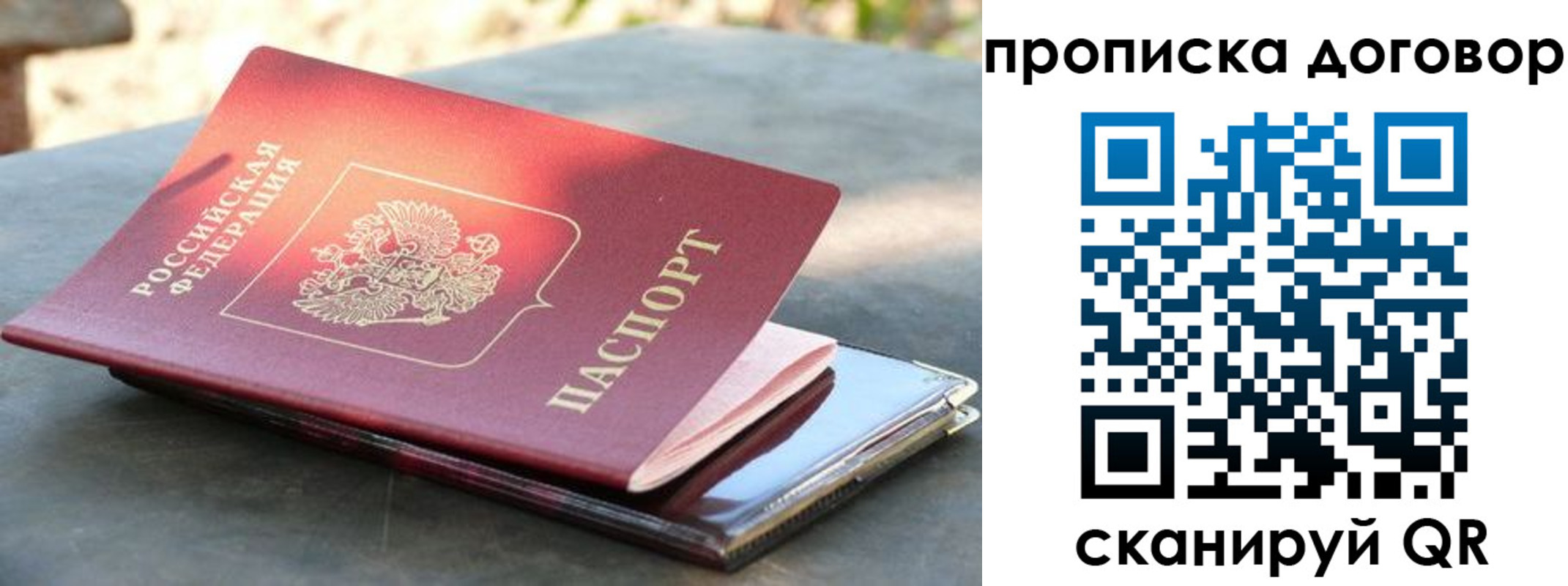 прописка для школы в Цивильске