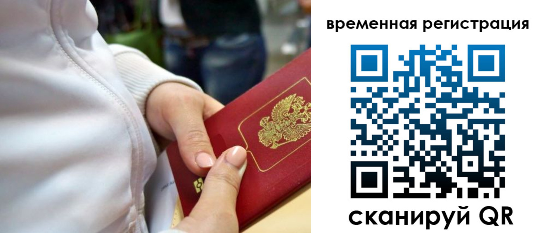 прописка штамп в Цивильске