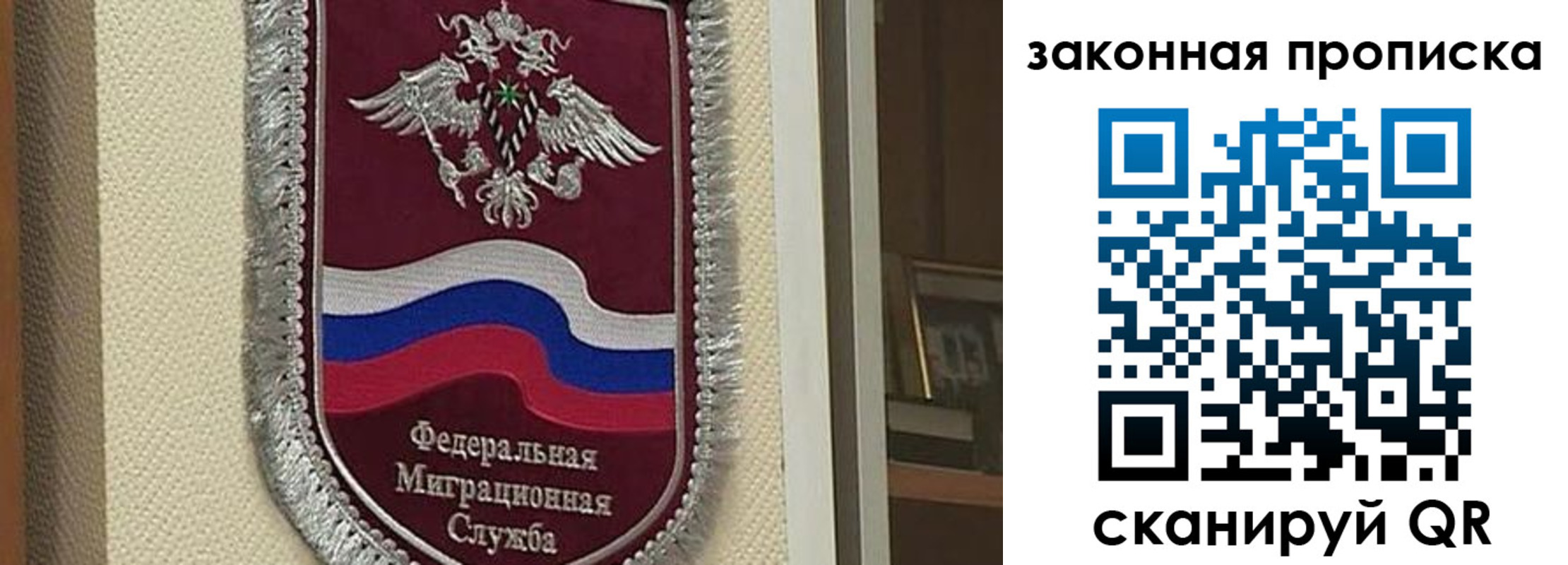 прописка для работы в Цивильске