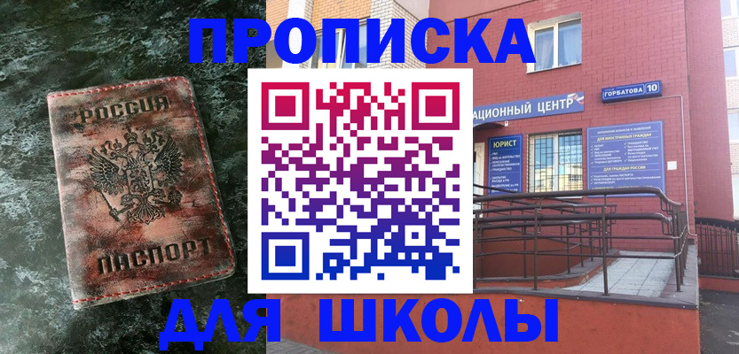 прописка законно в Цивильске