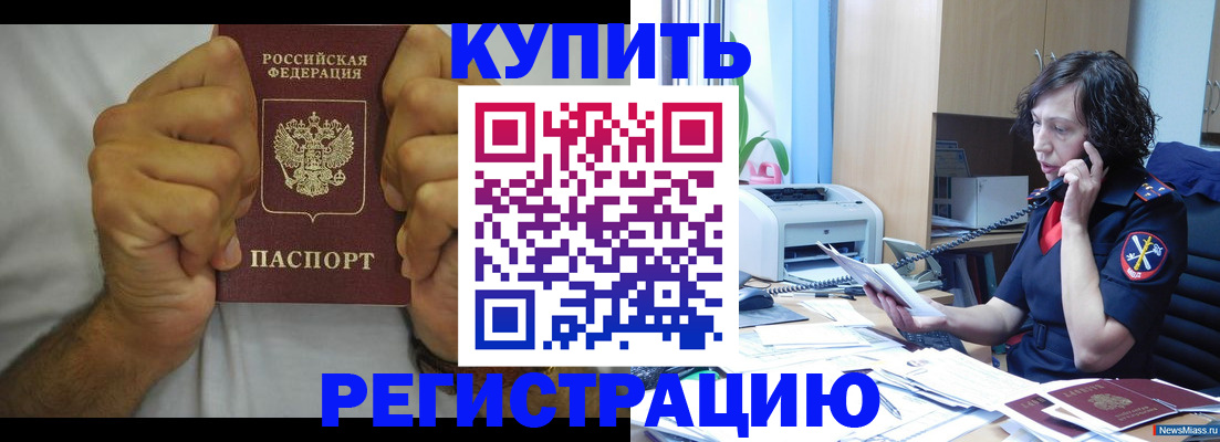 временная регистрация в квартире в Цивильске