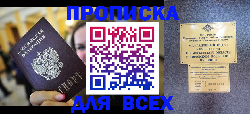 временная регистрация законно в Цивильске