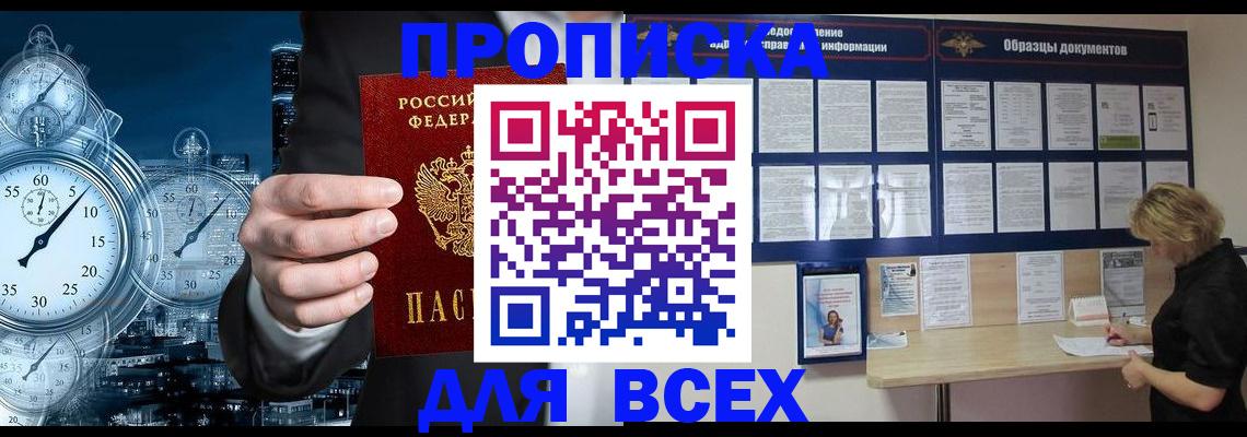 временная регистрация недорого в Цивильске